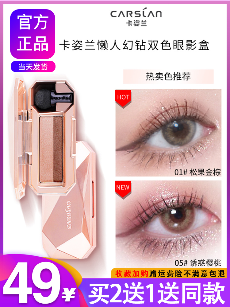 Katzlan lazy eye shadow tray ins super fire 2021 new summer double earth color stick sequins niche brand