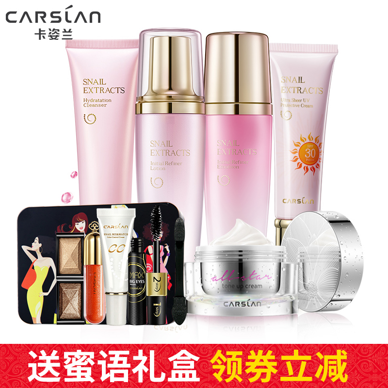 卡姿兰化妆品保湿套装女深层补水保湿爽肤水乳液素颜霜护肤品正品
