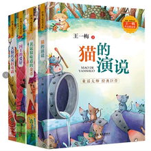 王一梅经典童话故事书4册