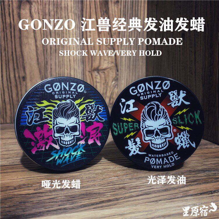 Spot Gonzo Jiang Beast Hair Oil Super Resistant Hot Anti Sweat Formulation Medium Gloss Ultra High Support Effectiveness Japan
