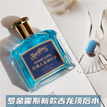 ROKYHOWS罗金霍斯男士剃须后护理爽肤水经典古龙舒缓须后水100ML