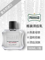 Proraso Italian Oats Low Sensitive After-shave Milk Repair Mens Cream Moisturizing Deep Hydrating Lotion 100ML