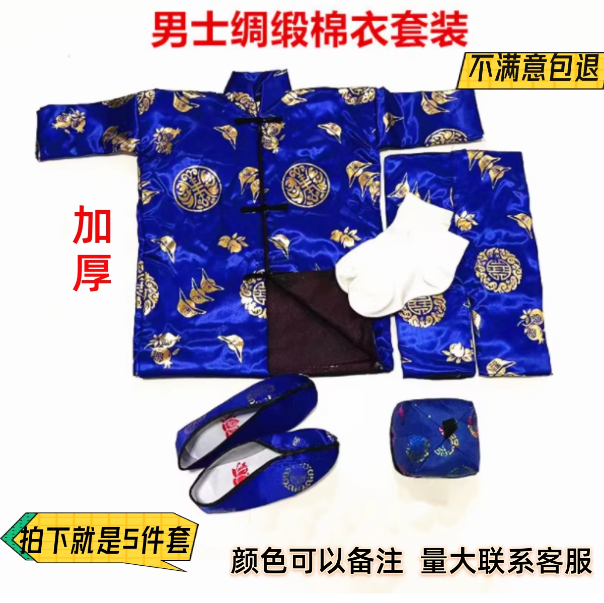 Upscale men's silk satin cotton clothes burn paper sacrificial offerings Bedding Meditation clothes meditation Qing Ming chilling cold clothes festival Yellow paper money-Taobao