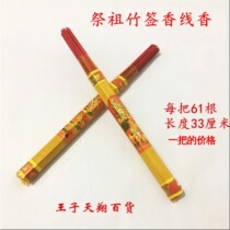 Incense Sticks of Sacrificial Incense Sticks of Incense Sticks of the Incense Sticks of the Incense Sticks of the Ancestral Wood of Hexagonal Fragrant Wood of Honolulu fragrant Honolulu