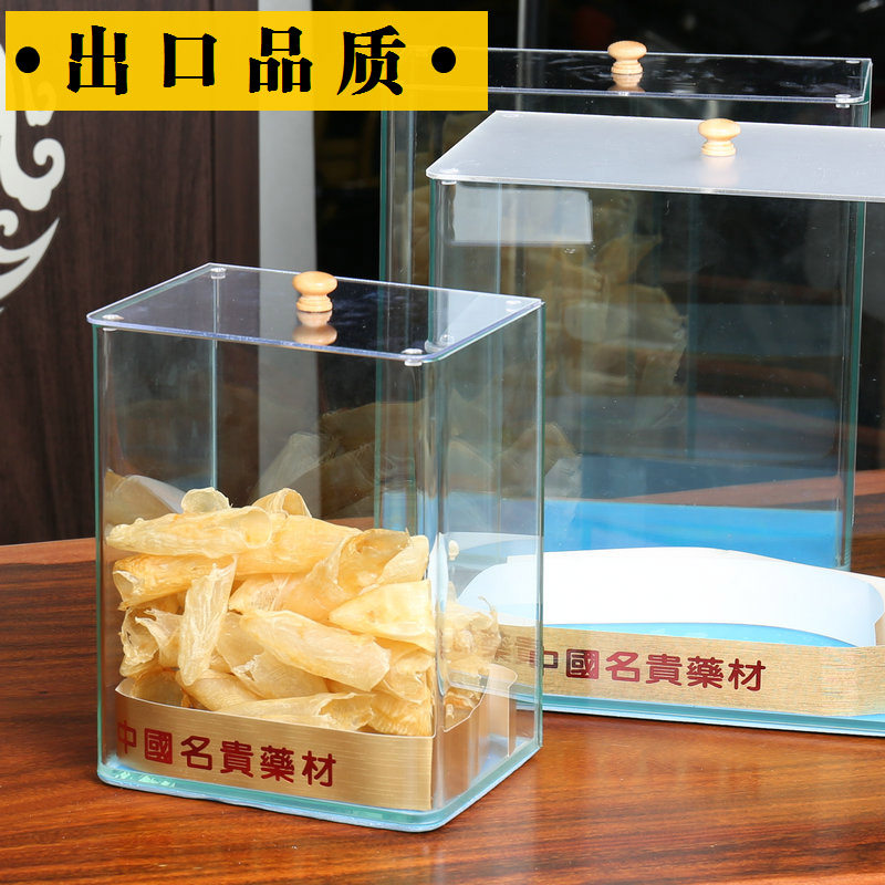 Glass jar rectangular Chinese herbal medicine display container large display box glass jar pharmacy fine herbal herbal sealed jar - Taobao