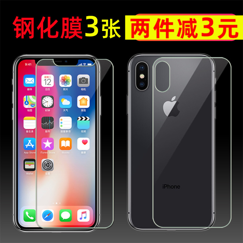 Apple XSmax Tempered film XS Explosion-proof Back Film XR Mobile Phone Protection Film iPhone 7 Half Screen 8 Plus HD X
