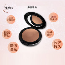 Qianyi makeup bright foundation cream natural refreshing cover acne acne freckles black eye scar makeup artist student Net Red