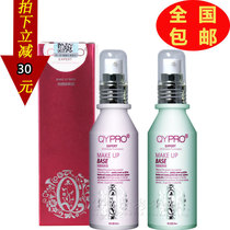 Qianyi makeup barrier cream invisible pore filter Foundation Long Lasting Moisturizing makeup front milk oil control concealer nude makeup