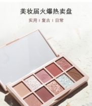 Camera deco soft star sand small eye shadow disc earth colour Pumpkin Colour pearls Abroad personal portable eye shadow