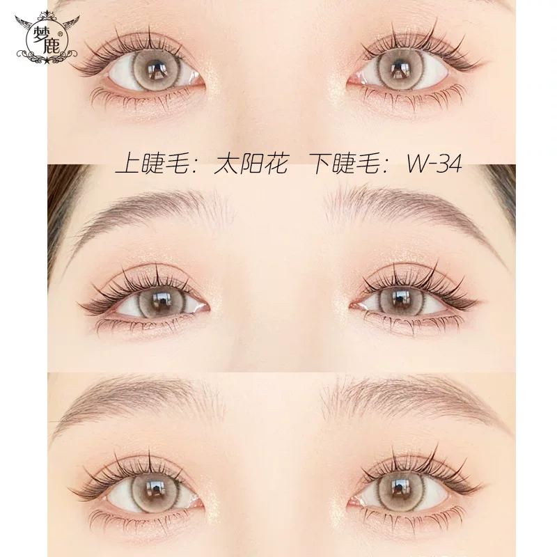 梦鹿 Capacious dense false eyelashes with sunflower extract for extension