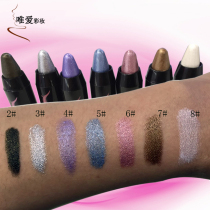 Eye shadow pen Carmela high light stick silkworm pen Pearl eyeliner waterproof pen Eyeshadow Stick eyeliner ointment student