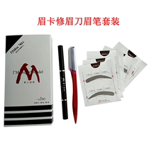 Eyebrow card eyebrow knife double-head automatic Eyebrow Pencil Waterproof sweatproof no dyeing no decolorization Thrush powder word eyebrow with eyebrow brush