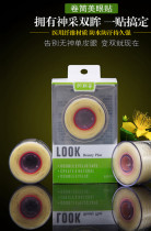 Costiy roll beauty Post double eyelid Post fog non-reflective transparent medical tape skin color beauty patch wide