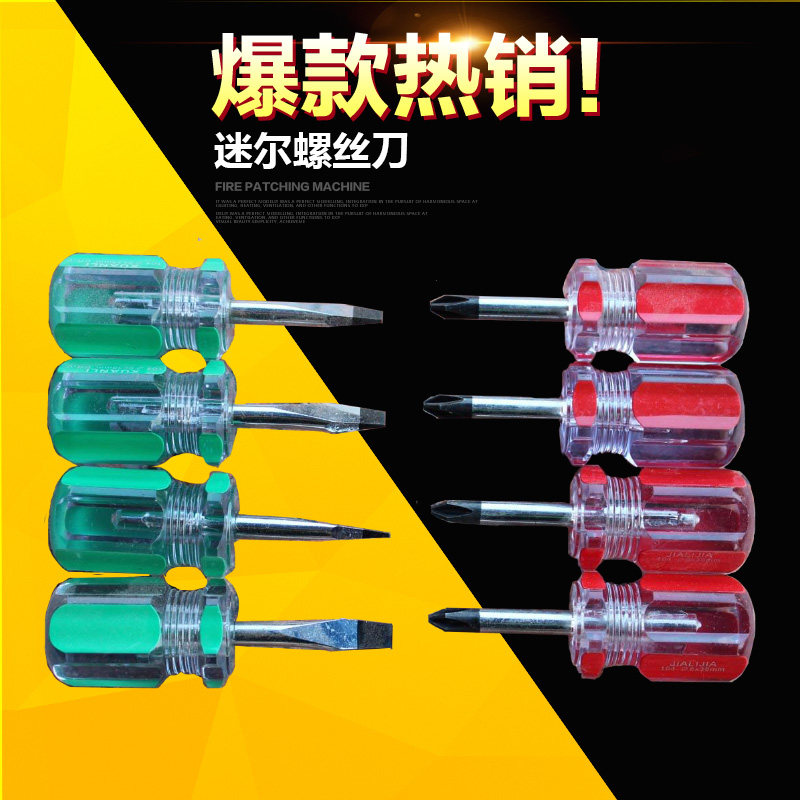Mini short-handled screwdriver Cross word dual-purpose screwdriver Small radish head fat screwdriver 6x38mm screwdriver