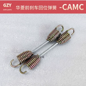 华菱 [之星前轮煞车弹簧华凌星马搅拌车牵引倾卸车煞车蹄回位弹簧]