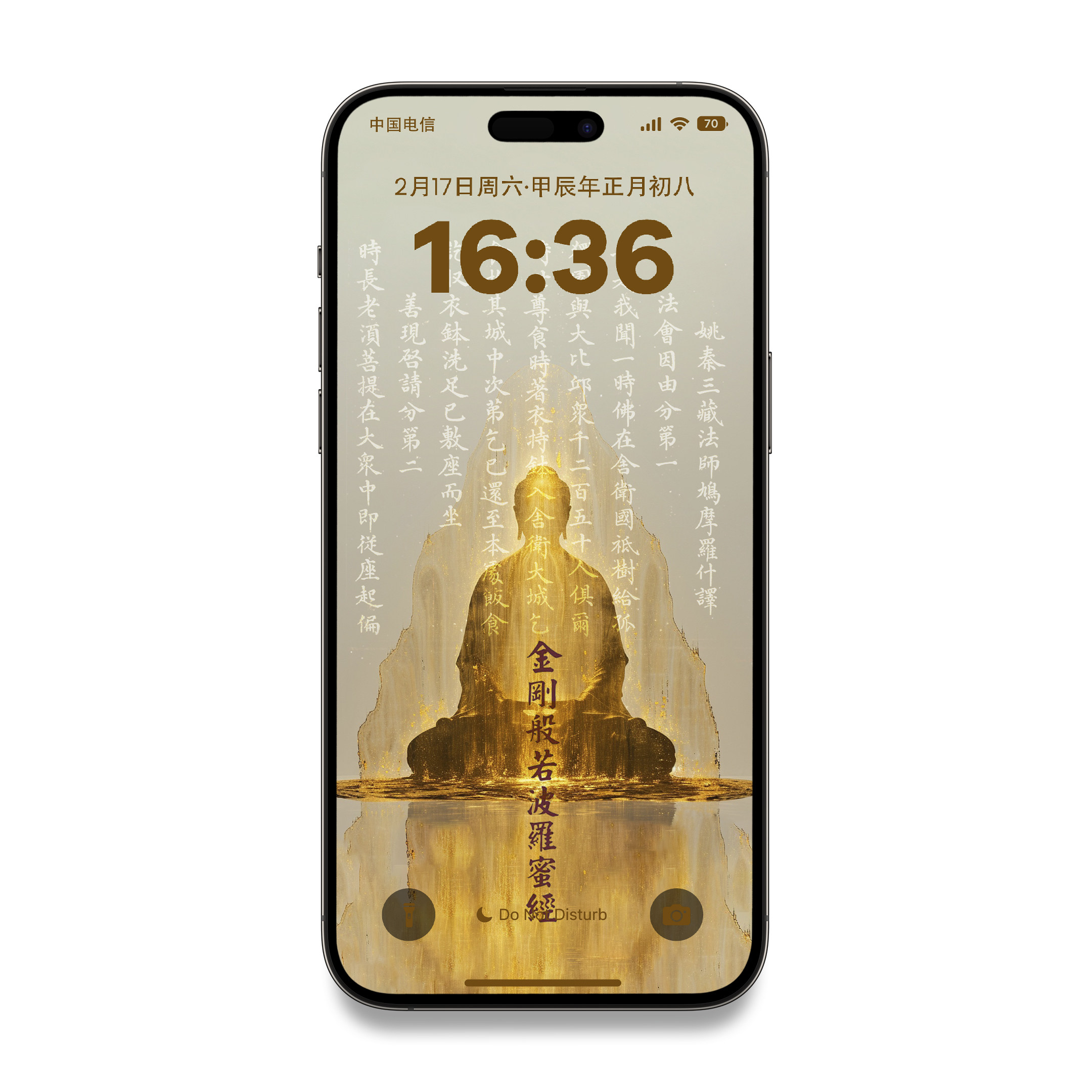 金刚经》手机壁纸，让你每天被佛学智慧包围🙏✨--淘宝好物网, image size:2160x2160