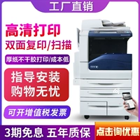 Xerox Color A3 Копировальный аппарат с лазерной печатью Высокоскоростное сканирование Многофункциональное универсальное устройство для офисных предприятий