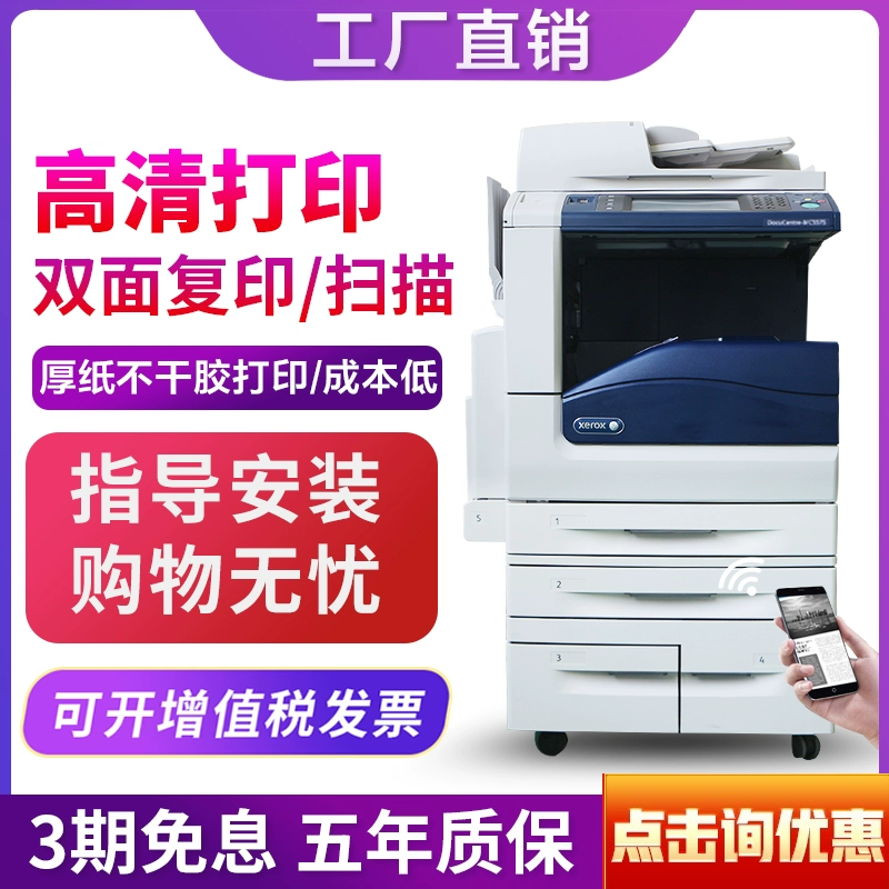 Xerox Color A3 Копировальный аппарат с лазерной печатью Высокоскоростное сканирование Многофункциональное универсальное устройство для офисных предприятий