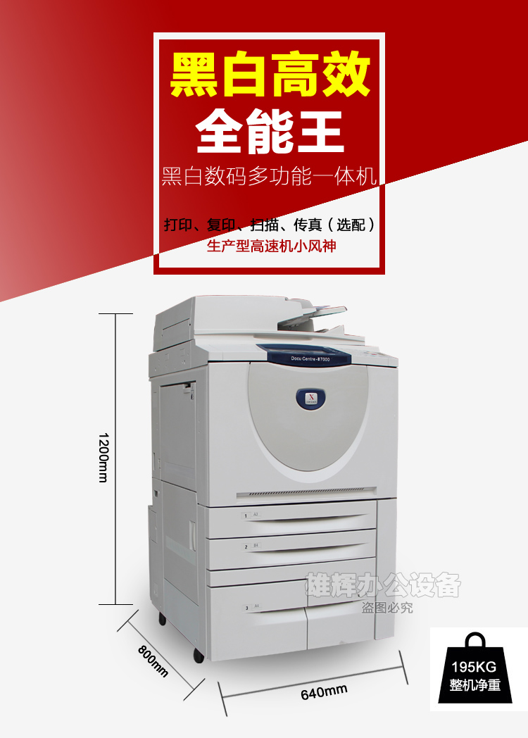 2019 kích thước mới Fengshen Xerox 7000 máy photocopy đen trắng tốc độ cao a3 loại sản xuất máy tốc độ cao hai mặt - Máy photocopy đa chức năng máy ricoh 7502