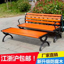 Park chair Outdoor bench Leisure chair Rest bench Courtyard garden square row seat anti-corrosion solid wood wrought iron