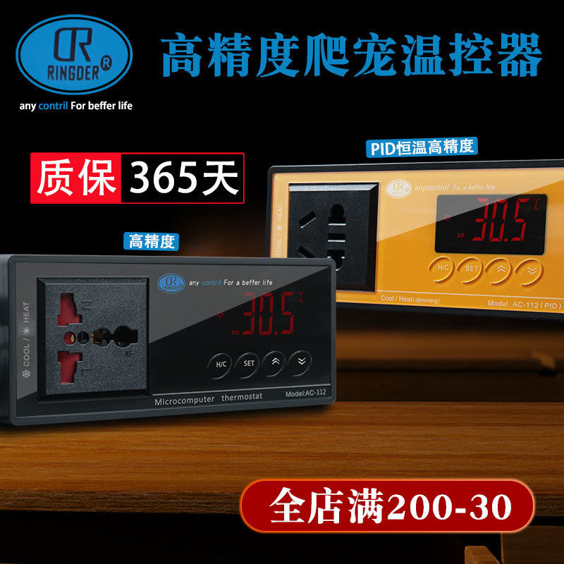 Climbing Favourite temperature controller Reptile Patron Ciliary Lizard Lizard Hedgehog Thermostat Heating Pad Ceramic Lamp Heating Rod