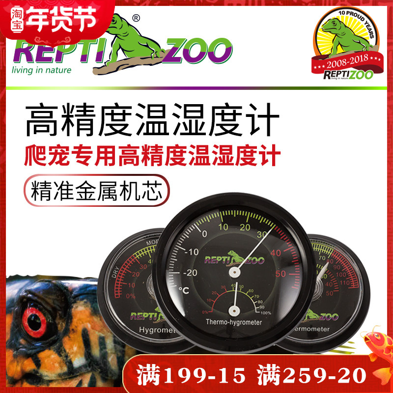 REPTIZOO reptile thermometer pet feeding box hygrometer crawling pet temperature hygrometer tortoise horned frog lizard snake