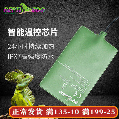 REPIZOO Reptiles Heating Pad U Tortoise Hedgehog Lizard BAO WEN Patron Honey Bag Snake Angle Frog Temperature-controlled Insulation