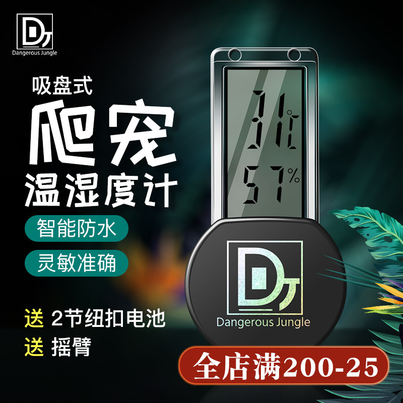 Climbing pet thermometer turtle lizard guarding palace spider scorpion pet snake feeding temperature measurement high-precision LCD temperature and humidity meter