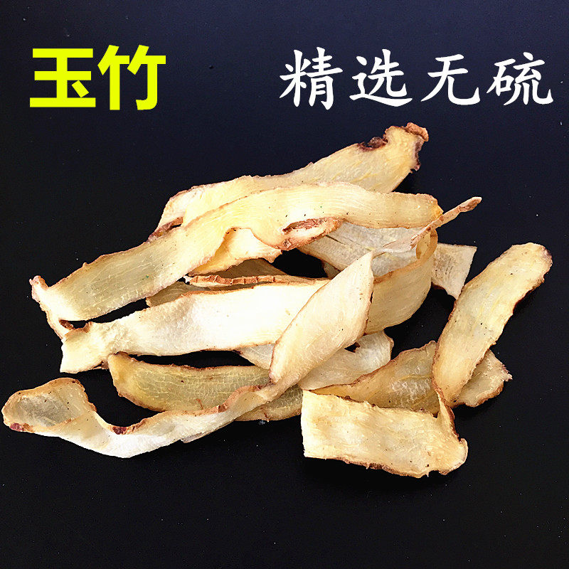 Dried Yuzhu Yuzhu Slices Wild Xiangyuzhu Sulfur-free 500g
