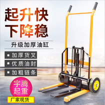  Small forklift manual stacker Miniature hydraulic lifting truck carrier Lightweight manual hydraulic forklift loading and unloading