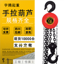  Lifting chain hoist Spot 5 tons chain hoist 1t2t3t5t10t tons manual hoist inverted chain hoist