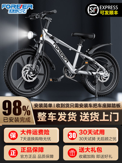 永久儿童自行车6-12岁8-10到15男女孩单车中大童青少年变速山地车