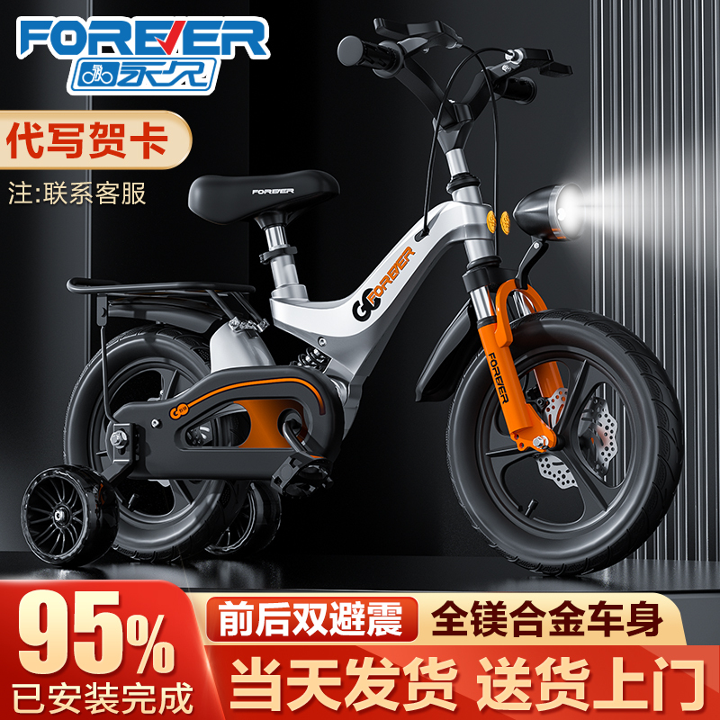 Forever Children's Bicycle for Ages 3 to 6, 8-12 Boys and Girls, Ultra-Light Magnesium Alloy Kids' Bike, Pedal Bike, Dual Shock Absorption Bicycle