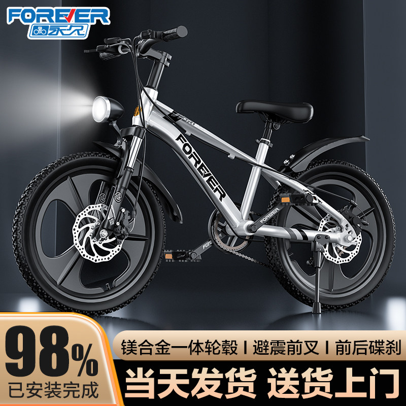 Permanent Bicycle Child 6-8-12-15-year-old elementary school boy Boy Speed Mountain Bike Girl Down-to-earth