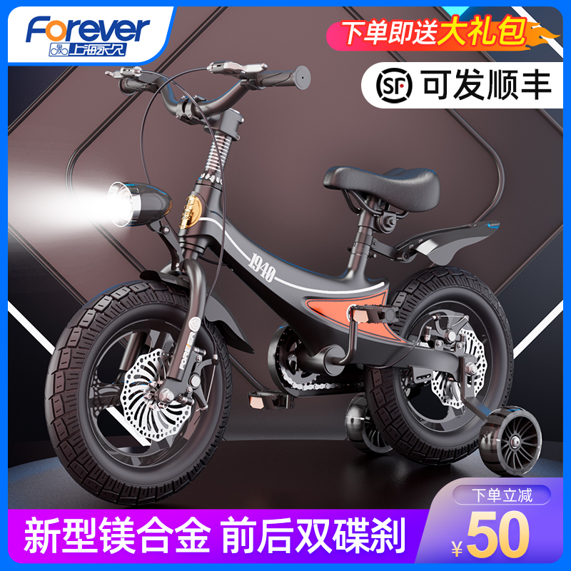 Permanent Children Bike 2-5-6-7 Years Old Baby Bike Boy Girl 4-8 Year Old Light Medium Toddler