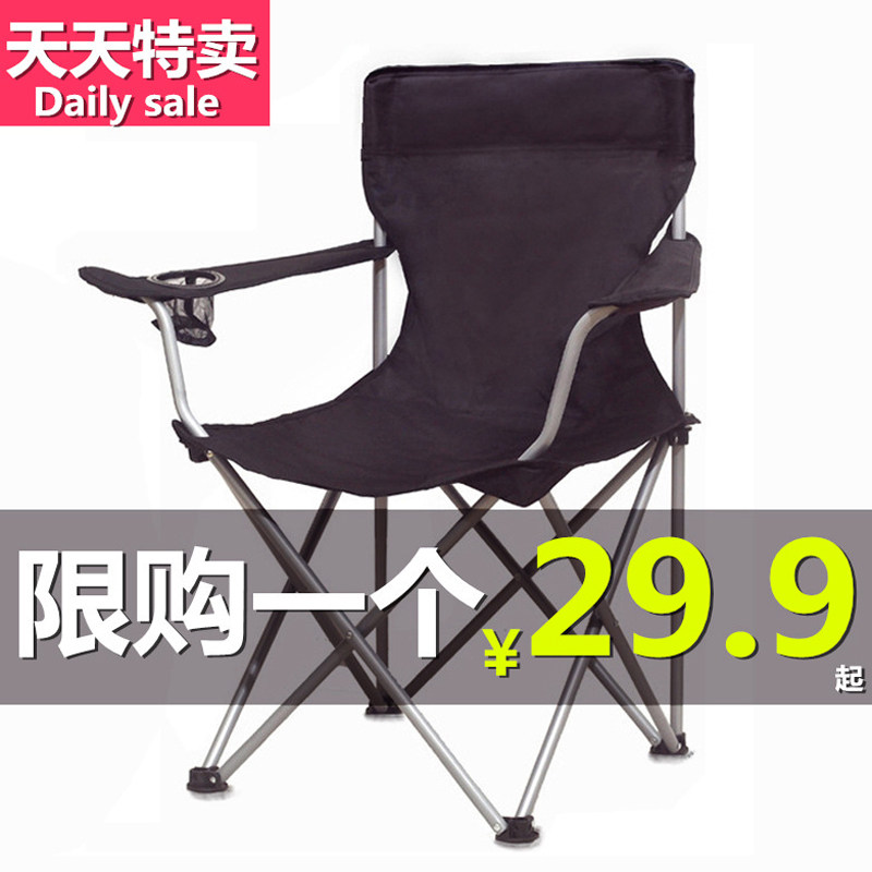 outdoor folding chair, super light, fishing, leisure, beach camping, actor, director, art sketch, maza stool