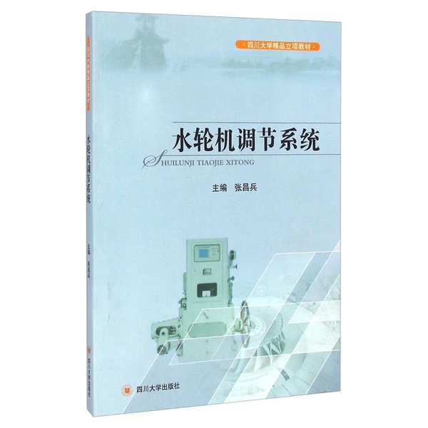 Authentic Books | Turbine Regulation System, Edited by Zhang Changbing, 9787561484234 Authentic Books | Turbine Regulation System, Edited by Zhang Changbing, 9787561484234