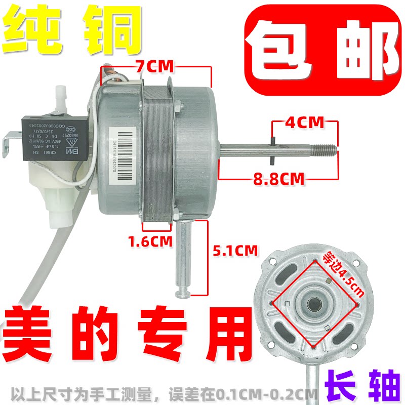 Midea fan motor FS40-13C FS40-10D FS40-12C FS40-10C motor pure copper