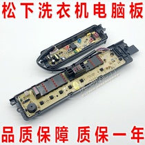 Panasonic washing machine Board XQB75-T751U 75-Q770U T755U W2431-7NU14 motherboard