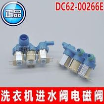 DC62-00266E applicable Samsung XQB140-D88S SC washing machine XQB160-D99I electromagnetic inlet valve