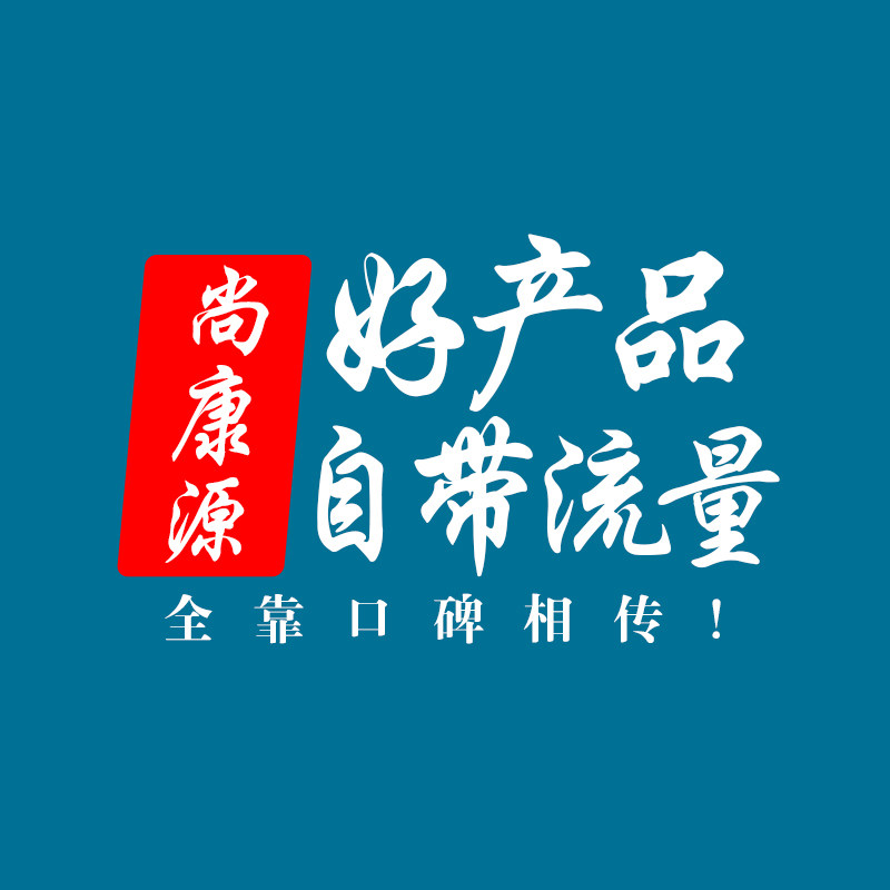 尚康源麒舰店