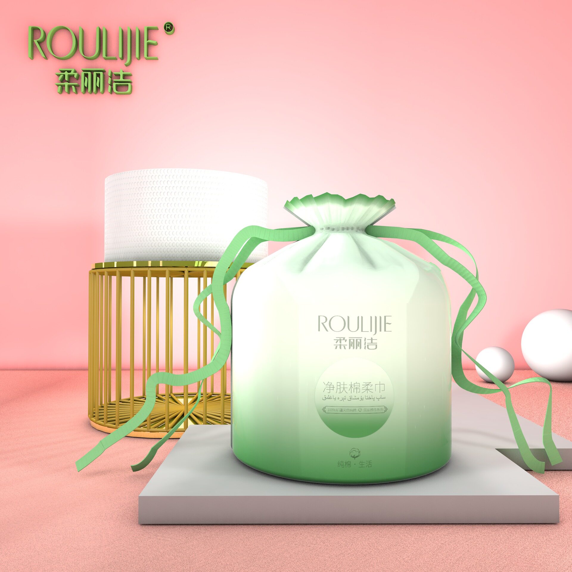 Roulijie roll disposable face towel female cotton cleansing towel beauty towel thickened pearl type dry and wet removal cotton