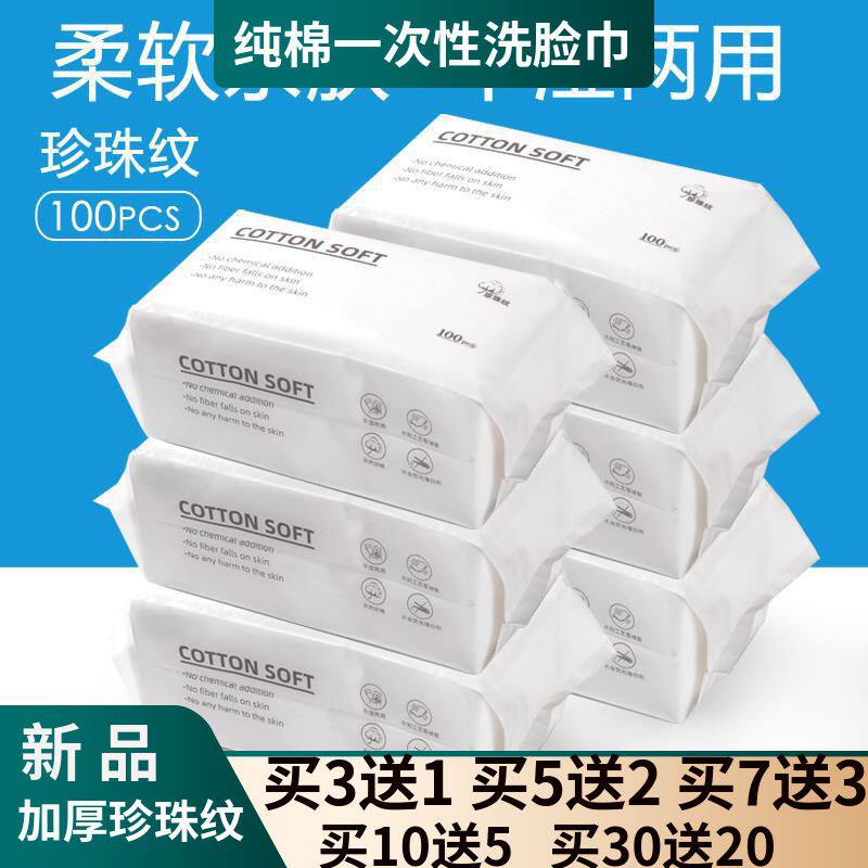 Disposable face towel makeup remover cotton face towel beauty towel baby pure cotton soft towel wet and dry dual-use roll