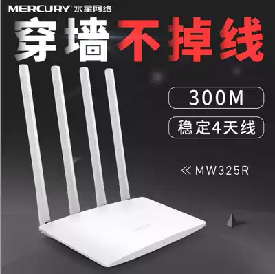 Original spot Mercury MW305R wireless router WIFI 4 antenna fiber optic 325R mobile phone APP dual-band 5g