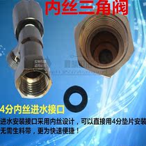 Copper 4-point inner wire triangle valve Water heater toilet copper angle valve Ceramic spool valve Extended inner and outer wire valve