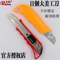 Japanese steel RG226 large utility knife holder 18mm medium knife wall paper knife paper knife tool blade multi-function
