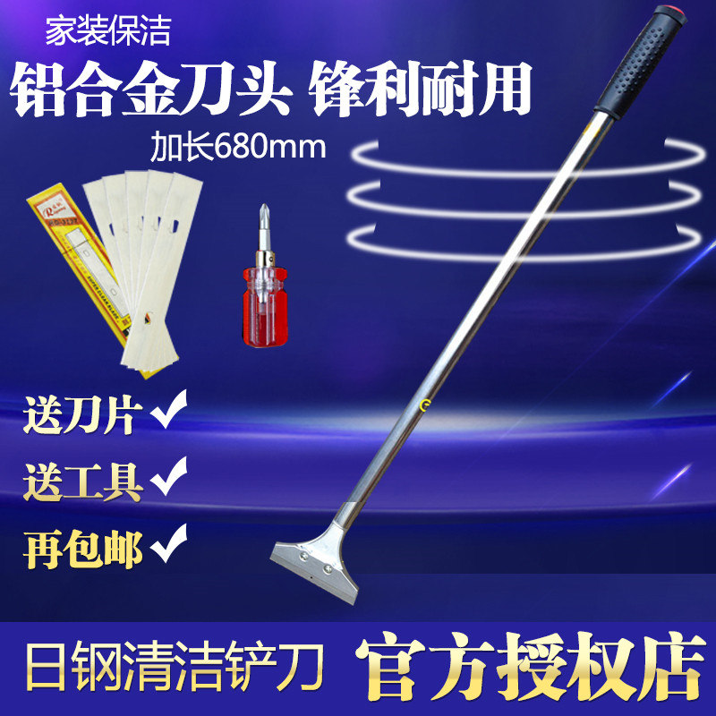 Day steel floor wall glass scraper RG-505 alloy knife head stainless steel lengthened handle shovel knife cleaning knife shovel