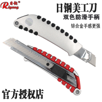 Japanese steel RG310 Heavy Alloy large utility knife holder 18mm medium wall paper knife paper knife multi-function