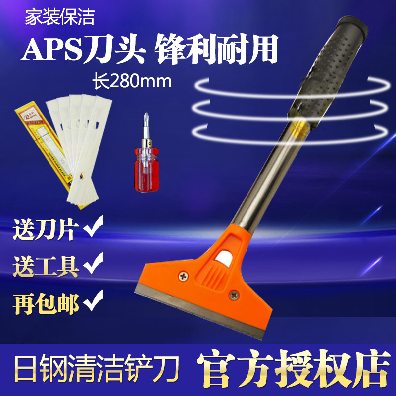 Day Steel 503 Floors Clean Knife Wall Glass Scraper Stainless Steel Handle Shovel Knife Plastic Cleaning Shovel