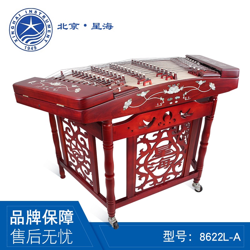 Starsea Yangqin Instrumental Professional Playing verification exam Level 1 Africa Purple Sandalwood Bay Sculpture 402 Yangqin 8622L-A